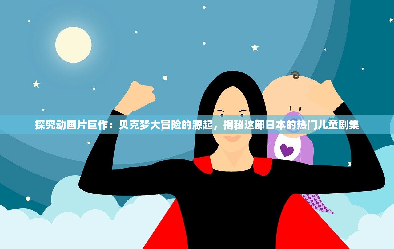 新澳好彩免费资料今晚|系统研究解释落实_视频集.1.660