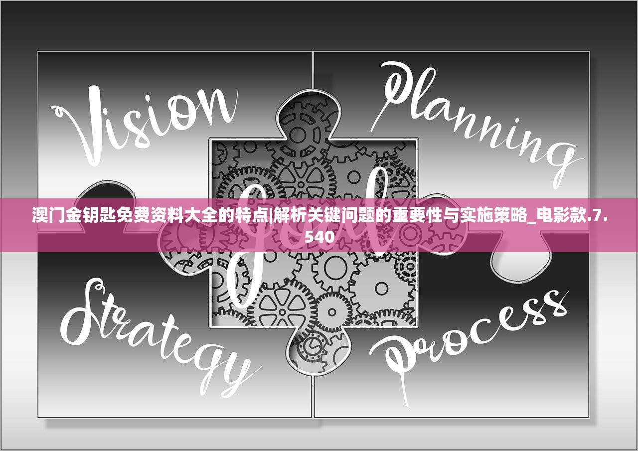 新澳门正版资料2024免费公开|优质信息尽在掌握_HT.2.530