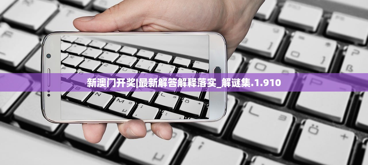 香港免费大全资料大全|未来科技新突破探讨_先锋版IOS.0.610