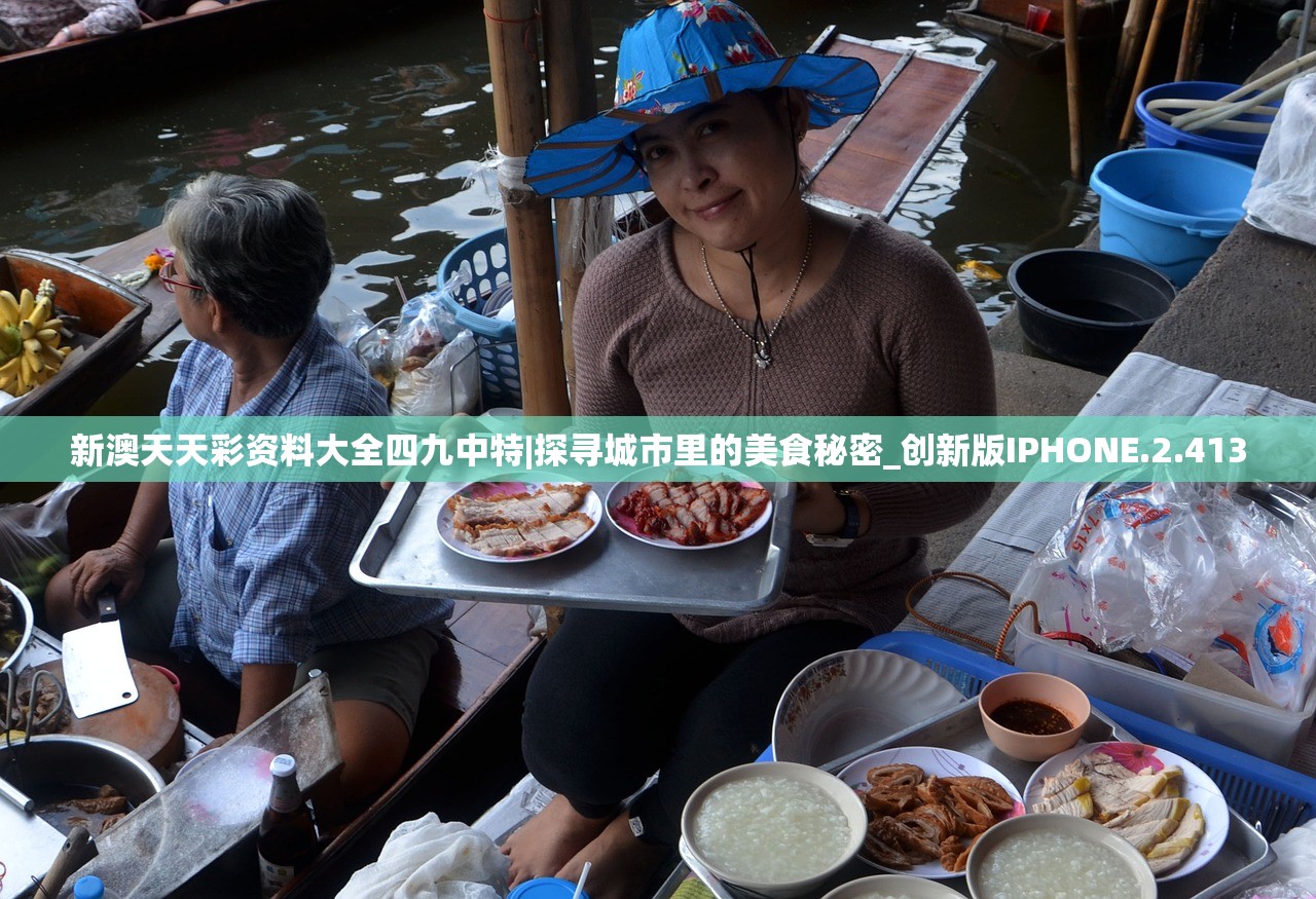 2024新奥历史开奖记录香港|探索未知的奇妙旅程_管控版.5.144