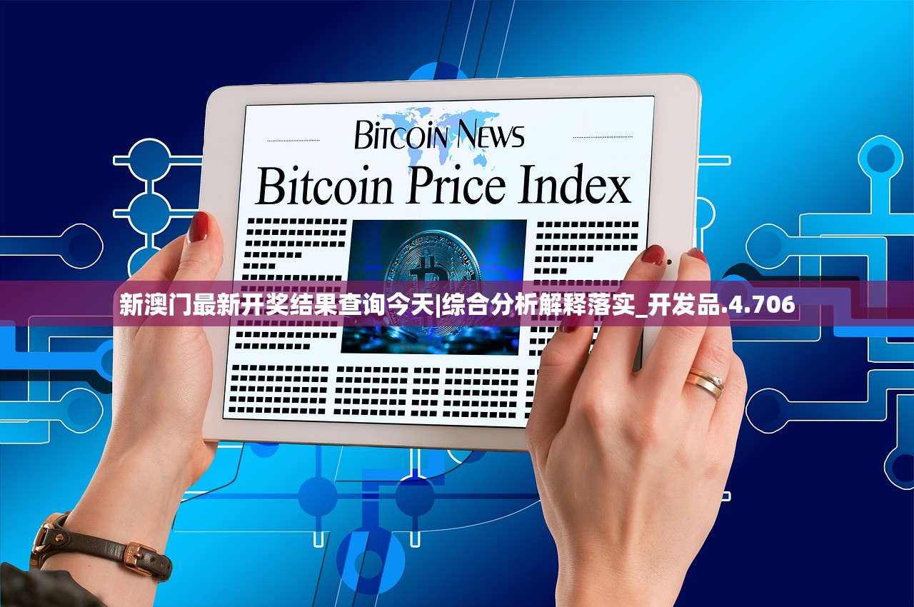 新2024年澳门天天开好彩|收益成语分析落实_D.3.280