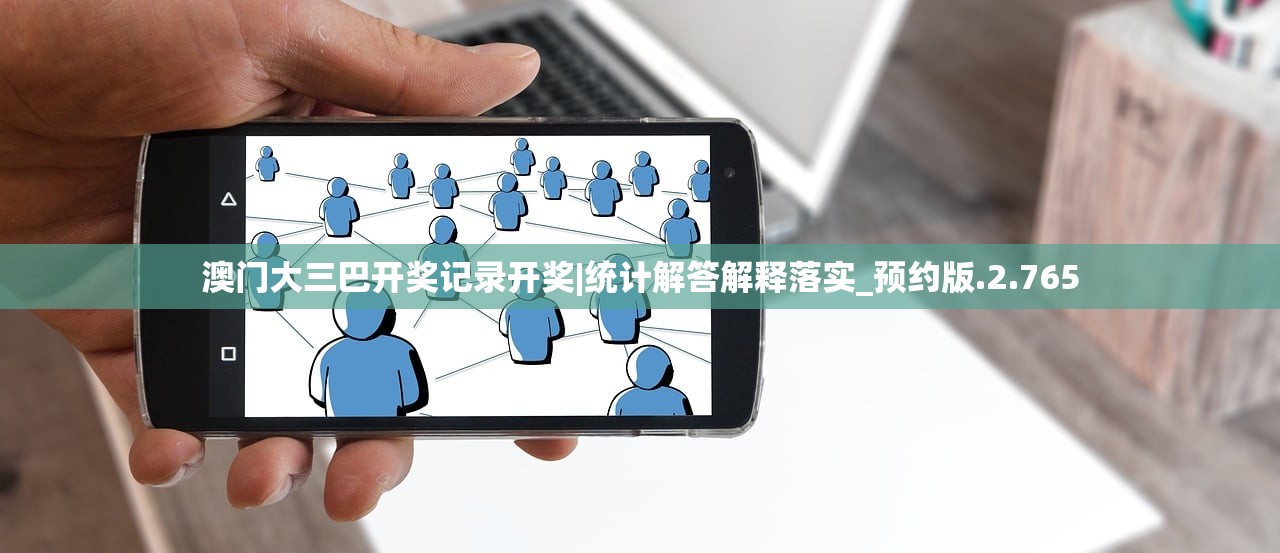 澳门最精准真正最精准|精确数据助你赢得胜利_游戏版SSIP.5.81