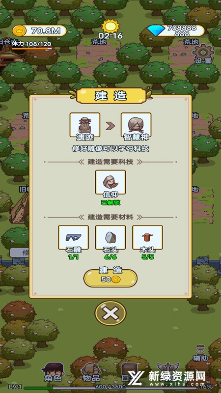 圆梦庄园无限金币内购版最新版无限钻石下载-圆梦庄园无限金币无限金币下载v.3.37