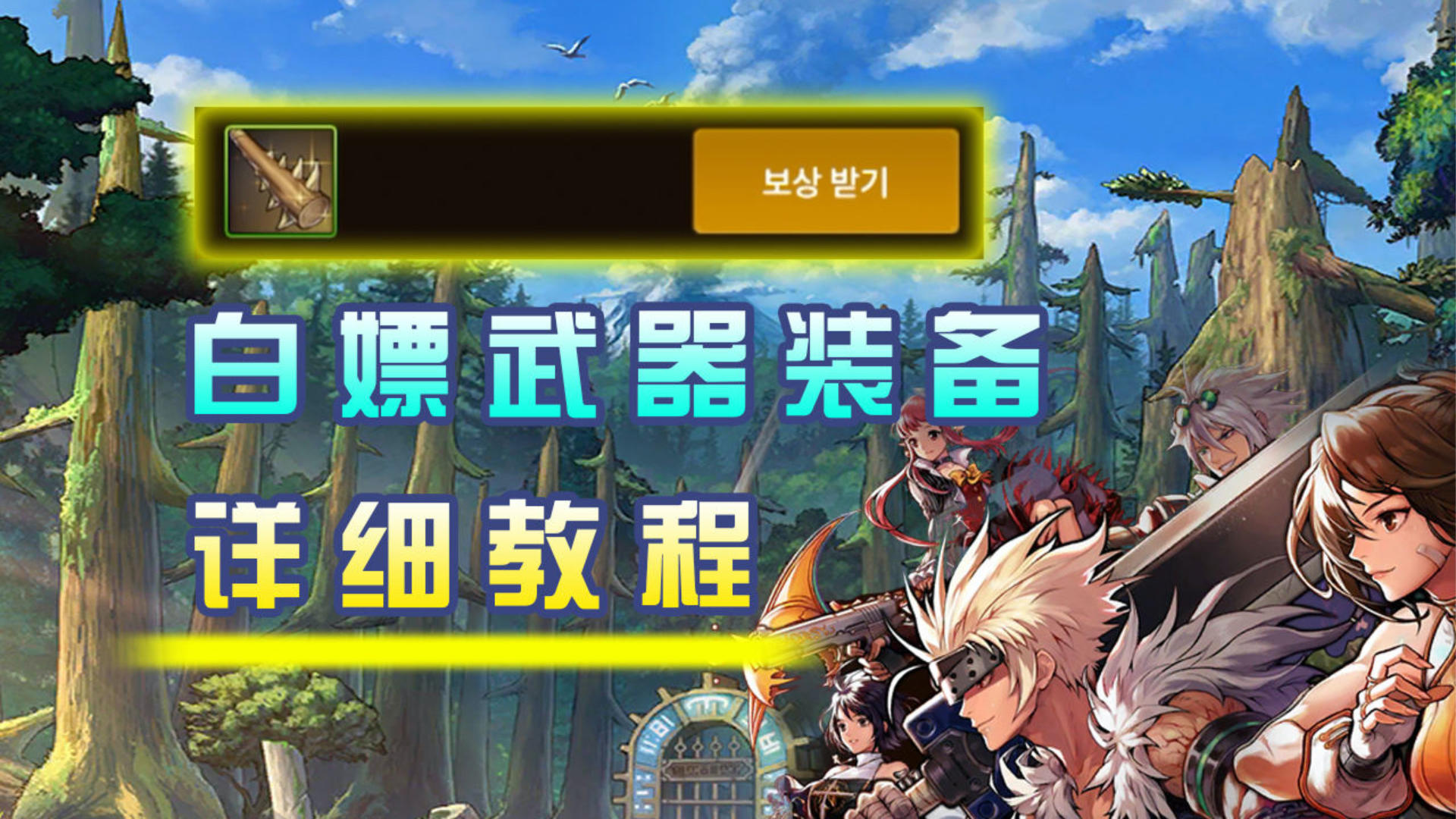 地下城与勇士手游韩服手机版(正版)下载-地下城与勇士手游韩服联机下载最新版v.2.49